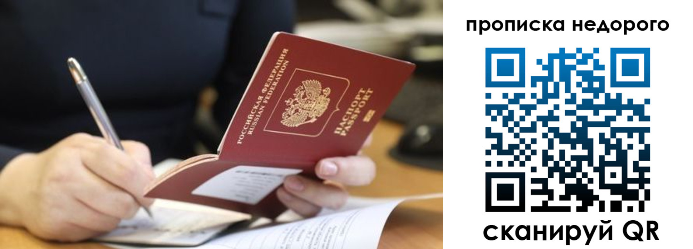 прописка для кредита в Каргате