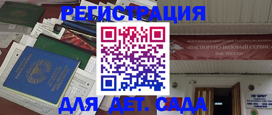 временная регистрация надежно в Каргате