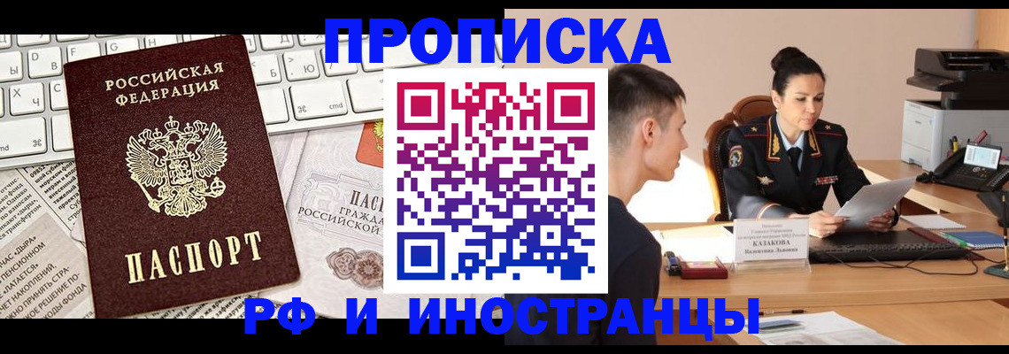 прописка для военкомата в Каргате