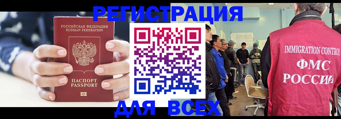 временная регистрация адрес в Каргате